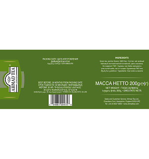 Чай Ahmad Tea "Jasmine Green Tea", зеленый с жасмином, 100 фольг. пакетиков по 2г