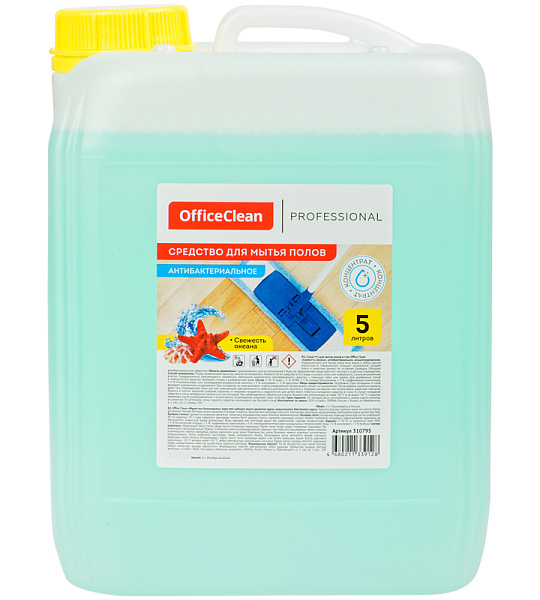 Средство для мытья полов OfficeClean Proffesional "Антибактериальное. Свежесть океана", концентрат, 5л