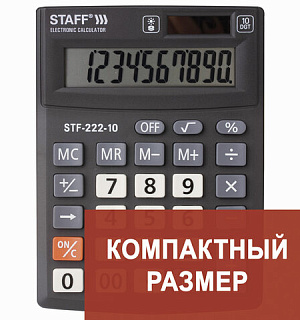 Калькулятор настольный STAFF PLUS STF-222, КОМПАКТНЫЙ (138x103 мм), 10 разрядов, двойное питание, 250419