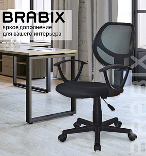 Кресло компактное BRABIX "Flip MG-305", ткань TW, черное, 531952