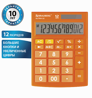 Калькулятор настольный BRAUBERG ULTRA-12-RG (192x143 мм), 12 разрядов, двойное питание, ОРАНЖЕВЫЙ, 250495