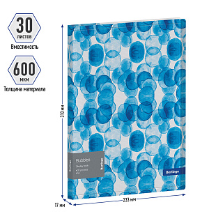 Папка с 30 вкладышами Berlingo "Bubbles", 17мм, 600мкм, с внутр. карманом, с рисунком
