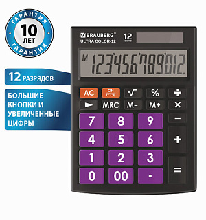 Калькулятор настольный BRAUBERG ULTRA COLOR-12-BKPR (192x143 мм), 12 разрядов, двойное питание, ЧЕРНО-ФИОЛЕТОВЫЙ, 250501