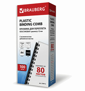 Пружины пластиковые для переплета, КОМПЛЕКТ 100 шт., 12 мм (для сшивания 56-80 л.), черные, BRAUBERG, 530912