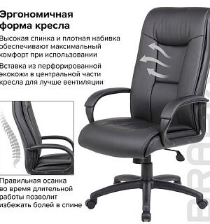 Кресло офисное BRABIX PREMIUM "Work EX-513", экокожа, черное, 531943