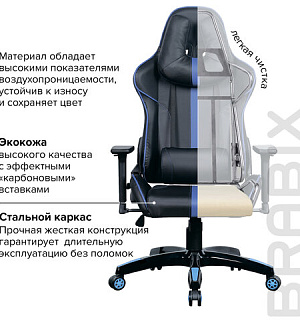 Кресло компьютерное BRABIX "GT Carbon GM-120", две подушки, экокожа, черное/синее, 531930