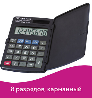 Калькулятор карманный STAFF STF-899 (117х74 мм), 8 разрядов, двойное питание, 250144