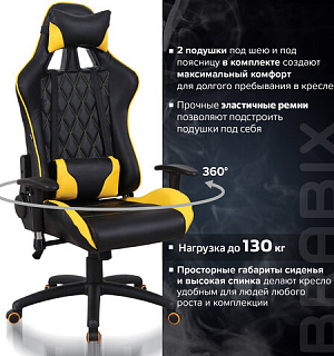 Кресло компьютерное BRABIX "GT Master GM-110", две подушки, экокожа, черное/желтое, 531927