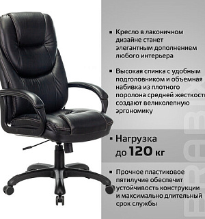 Кресло офисное BRABIX PREMIUM "Nord EX-590", черный пластик, экокожа, черное, 532097