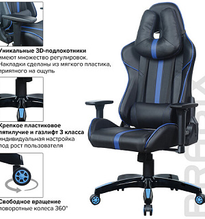 Кресло компьютерное BRABIX "GT Carbon GM-120", две подушки, экокожа, черное/синее, 531930