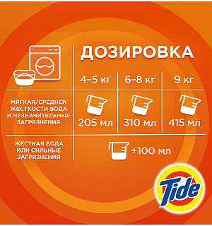 Порошок для машинной стирки Tide "Color", 9кг
