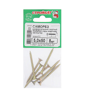 Саморез универсальный желтый, 5х50, в пакете 8 шт.