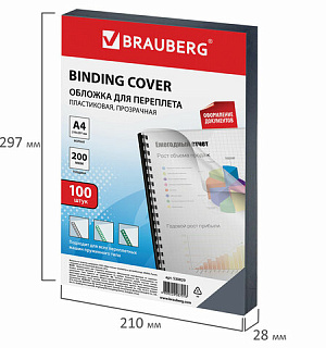 Обложки пластиковые для переплета, А4, КОМПЛЕКТ 100 шт., 200 мкм, прозрачные, BRAUBERG, 530829