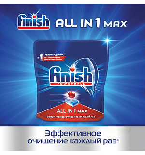 Таблетки для посудомоечных машин 25 шт. FINISH "All in 1", 3025693