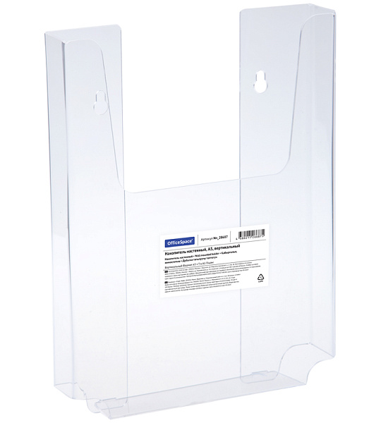 Накопитель настенный OfficeSpace, А5, вертикальный