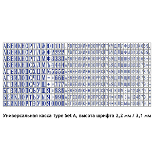 Штамп самонаборный пласт. 7/5стр. Pr.45-Set-F 25х82мм рам.(4925/DB,4928/DB)