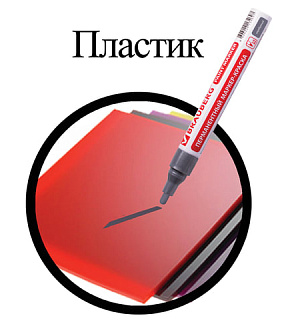 Маркер-краска лаковый (paint marker) 4 мм, СЕРЕБРЯНЫЙ, БЕЗ КСИЛОЛА (без запаха), алюминий, BRAUBERG PROFESSIONAL, 150875