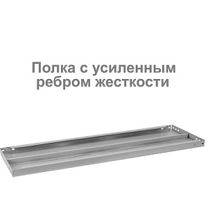 Стеллаж металлический BRABIX "MS Plus-185/60-4", 1850х1000х600 мм, 4 полки, регулируемые опоры, 291107, S241BR156402