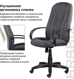 Кресло офисное BRABIX "Classic EX-685", ткань С, серое, 532023