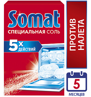 Соль для посудомоечных машин Somat, 1,5кг