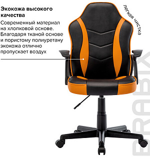 Кресло компьютерное BRABIX "Shark GM-203", экокожа, черное/оранжевое, 532513