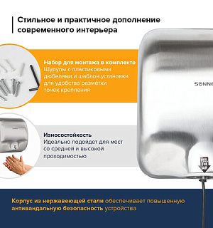 Сушилка для рук SONNEN HD-999, 1800 Вт, нержавеющая сталь, антивандальная, хром, 604746