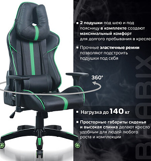 Кресло компьютерное BRABIX "GT Carbon GM-120", две подушки, экокожа, черное/зеленое, 531929