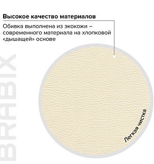 Кресло BRABIX "Prestige Ergo MG-311", регулируемая эргономичная спинка, кожзам, бежевое, 531878