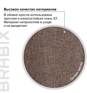 Кресло BRABIX "Prestige Ergo MG-311", регулируемая эргономичная спинка, ткань, бежевое, 531873