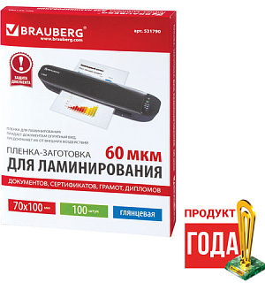 Пленки-заготовки для ламинирования МАЛОГО ФОРМАТА (70х100 мм), КОМПЛЕКТ 100 шт., 60 мкм, BRAUBERG, 531790
