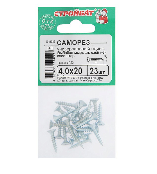Саморезы универсальные оцинк. 4,0х20 ,23 шт