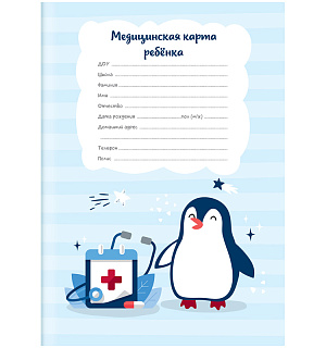 Медицинская карта ребенка OfficeSpace, 16л, А4 (205*290мм), форма 026/у-2000, блок офсет, для мальчика