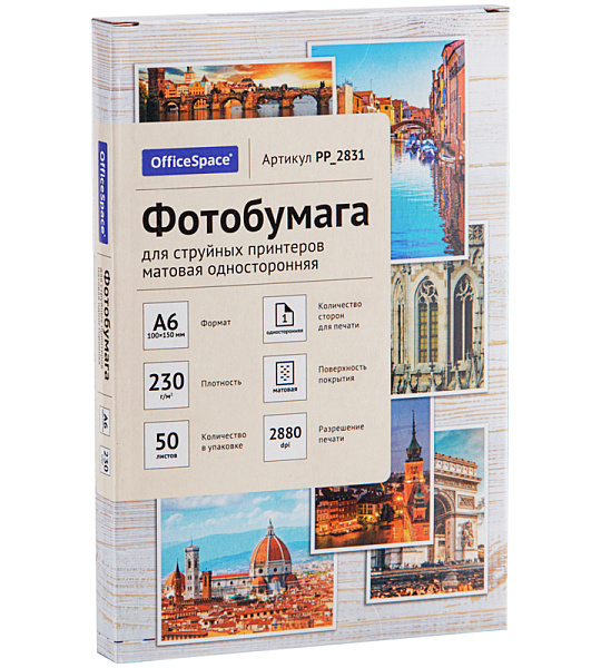 Фотобумага A6 (100*150) для стр. принтеров OfficeSpace, 230г/м2 (50л) матовая односторонняя