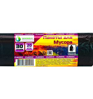 Мешки для мусора  30л GreenClean "Classic" ПНД, 50*60см, 6мкм, 20шт., черные, в рулоне