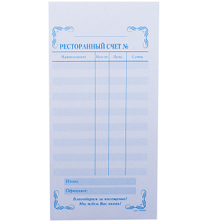 Бланк самокопирующийся "Ресторанный счет" OfficeSpace, 97*200 мм, 2-слойный, 50 экз., цветной
