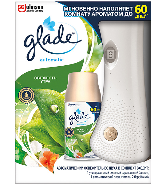 Комплект освежитель воздуха автоматич. и смен. блок Glade "Свежесть утра", 269мл