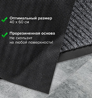 Коврик входной ворсовый влаго-грязезащитный LAIMA, 40х60 см, ребристый, толщина 7 мм, черный, 602863