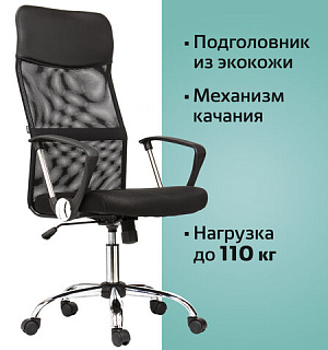 Кресло BRABIX "Flash MG-302", с подлокотниками, хром, черное, 530867
