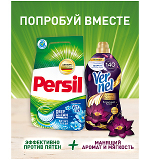 Порошок для машинной стирки Persil "Свежесть от Vernel", для белого белья, 3кг