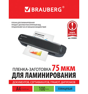Пленки-заготовки для ламинирования А4, КОМПЛЕКТ 100 шт., 75 мкм, BRAUBERG, 530800