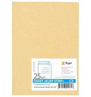 Пакет почтовый С5, Курт и К, 162*229мм, коричневый крафт, отр. лента, 90г/м2