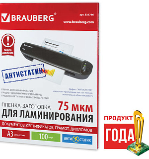 Пленки-заготовки для ламинирования АНТИСТАТИК БОЛЬШОГО ФОРМАТА А3, КОМПЛЕКТ 100 шт., 75 мкм, BRAUBERG, 531796