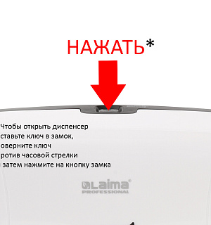 Диспенсер для полотенец в рулонах LAIMA PROFESSIONAL ECO (Система Н1), механический, белый, ABS-пластик, 606550