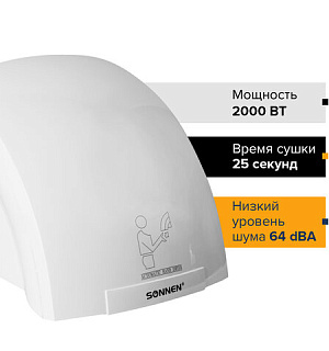 Сушилка для рук SONNEN HD-688, 2000 Вт, пластиковый корпус, белая, 604192