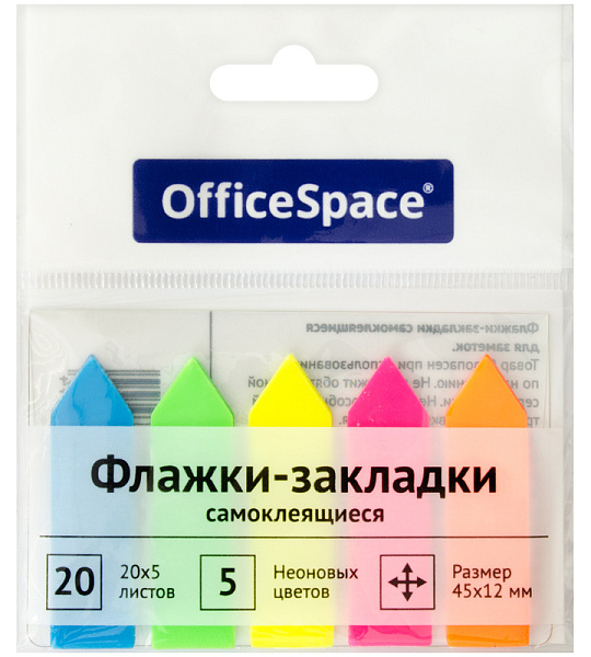 Флажки-закладки OfficeSpace, 45*12мм, стрелки, 20л*5 неоновых цветов, европодвес