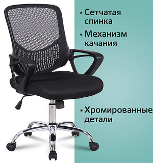 Кресло BRABIX "Next MG-318", с подлокотниками, хром, черное, 531834