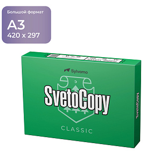Бумага SvetoCopy "Classic" А3, Марка С, 500л.