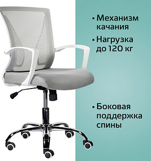 Кресло BRABIX "Wings MG-306", пластик белый, хром, сетка, серое, 532012