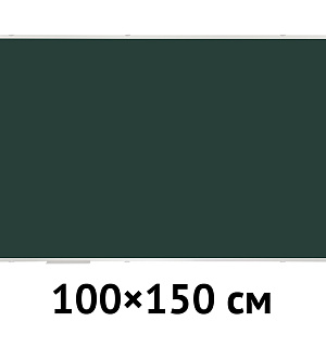 Доска магнитно-меловая OfficeSpace, 100*150см, алюминиевая рамка, полочка