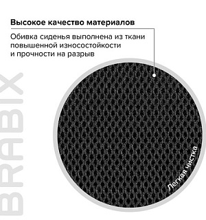 Кресло BRABIX "Fly MG-396", с подлокотниками, сетка, черное, 532083